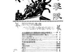 老期刊–《游击队》(广州)1937-1937年合集 电子版