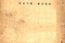 老图书–《游击队的母亲》电子版合集