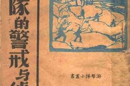 老图书–《游击队的警戒与侦察》电子版合集