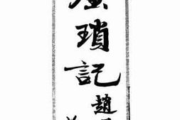 老图书–《游尘琐记》电子版合集