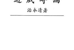 老图书–《游戏专论》电子版合集