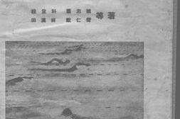老图书–《游泳指导》电子版合集