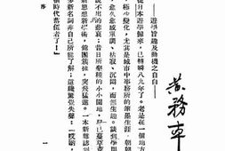 老图书–《游美心痕》电子版合集