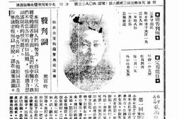老报纸–《游艺新报》(天津)1932-1932年合集 电子版