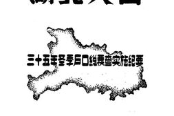 老图书–《湖北人口》电子版合集