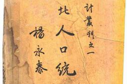 老图书–《湖北人口统计》电子版合集