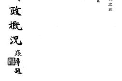 老图书–《湖北县政概况_第6册》电子版合集