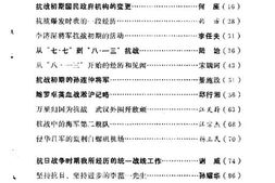 老图书–《湖北文史资料_1987年第2辑_总第19辑_纪念“七·七”事变五十周年专辑》电子版合集