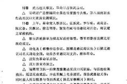 老图书–《湖北文史资料_1988年第1辑_总第22辑_北洋军阀统治时期湖北大事记专辑》电子版合集