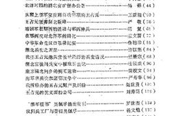 老图书–《湖北文史资料_1989年第2辑_总第27辑_北洋军阀统治湖北》电子版合集