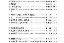老图书–《湖北文史资料_1990年第2辑_总第31辑_陈诚史料专辑》电子版合集