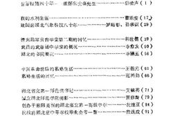 老图书–《湖北文史资料_1990年第3辑_总第32辑_科技文教史资料专辑》电子版合集