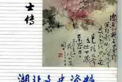 老图书–《湖北文史资料_1995年第2辑_总第47辑_罗国士传》电子版合集