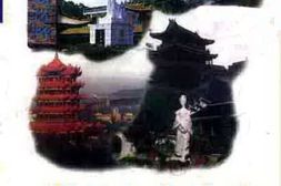 老图书–《湖北文史资料_1997年第3辑_总第52辑_湖北人文景观选粹》电子版合集