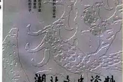 老图书–《湖北文史资料_2000年第1辑_总第62辑》电子版合集