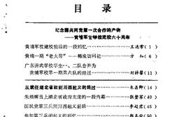 老图书–《湖北文史资料_第10辑》电子版合集