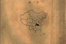 老图书–《湖北方言调查报告_第1册》电子版合集