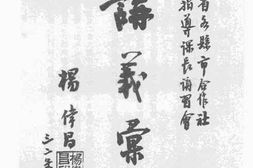 老图书–《湖北省各县市合作社常务指导课长讲习会讲义汇编》电子版合集
