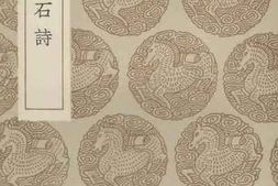 老图书–《湖北金石诗》电子版合集