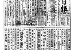 老报纸–《湖南国民日报》(长沙)1942-1943年合集电子版.