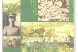 老图书–《湖南文史__总第69期》电子版合集