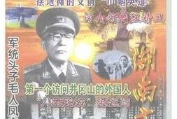 老图书–《湖南文史__总第92期》电子版合集
