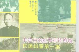 老图书–《湖南文史_总第70辑》电子版合集