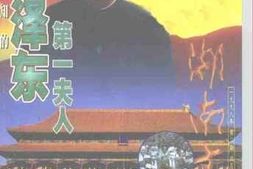 老图书–《湖南文史_总第80期》电子版合集
