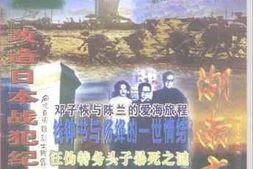 老图书–《湖南文史_总第87期》电子版合集