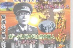 老图书–《湖南文史_总第92期》电子版合集