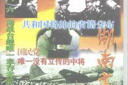 老图书–《湖南文史_总第96期》电子版合集