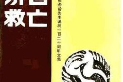 老图书–《湖南文史书系之一__第3辑_维新·济世·救亡——纪念熊希龄先生诞辰120周年文》电子版合集