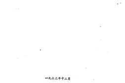 老图书–《湖南文史资料选辑_第3集_第6辑》电子版合集
