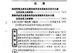 老图书–《湖南文史通讯_1984年第3期_总第7期》电子版合集