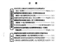老图书–《湖南文史通讯__总第10期》电子版合集
