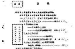 老图书–《湖南文史通讯__总第13期》电子版合集