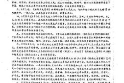 老图书–《湖南文史通讯__总第25期》电子版合集