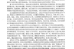 老图书–《湖南文史通讯_总第22期》电子版合集