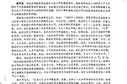 老图书–《湖南文史通讯_总第26期》电子版合集