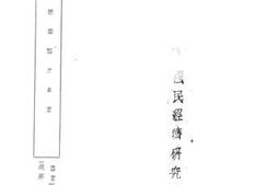 老图书–《湖南桃源县之茶业》电子版合集