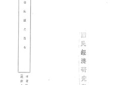 老图书–《湖南益阳县之竹木》电子版合集