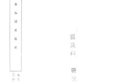 老图书–《湖南益阳县之经济》电子版合集