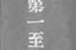 老图书–《湖南省地质研究所专报__第1-4号》电子版合集