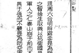 老期刊–《湖南防空月刊》(湖南)1940-1940年合集 电子版