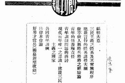 老期刊–《湖南青年》1940-1947年合集 电子版