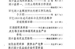 老图书–《湖口文史资料选辑_第5辑》电子版合集