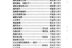 老图书–《湖州文史_第2辑_湖州市特产史料专辑》电子版合集