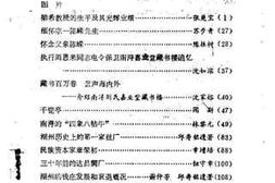 老图书–《湖州文史_第4辑》电子版合集