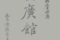 老图书–《湖广馆志》电子版合集