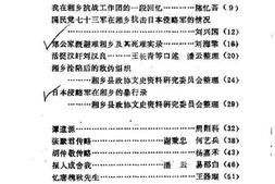 老图书–《湘乡文史资料_第2辑》电子版合集